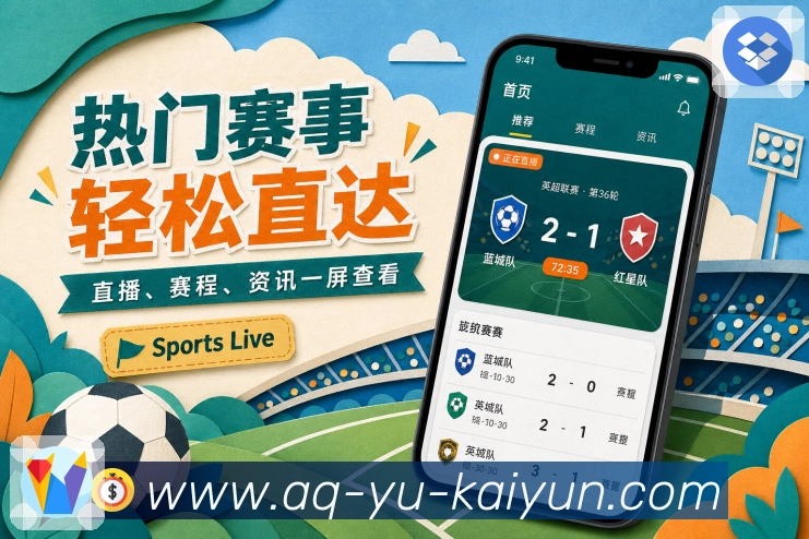 官方App赛事分类页面